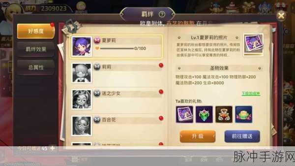 龙之谷手游PK职业攻略，谁才是战场上的霸主？