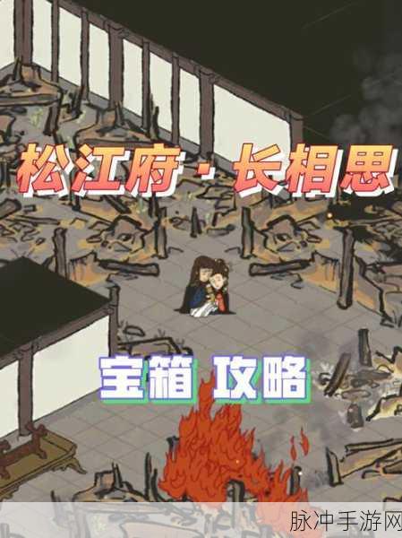 江南百景图应天府限时探险，揭秘宝箱位置全攻略