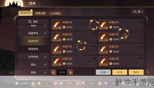 有杀气童话2珍品装备交易全攻略