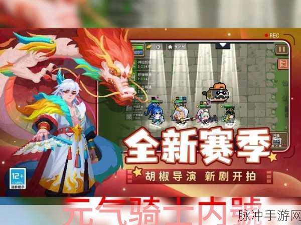 元气骑士快递员角色获得方法揭秘，全面攻略助你轻松解锁新角色