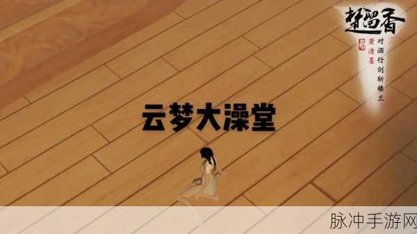楚留香手游周年庆活动全攻略，精彩纷呈，不容错过
