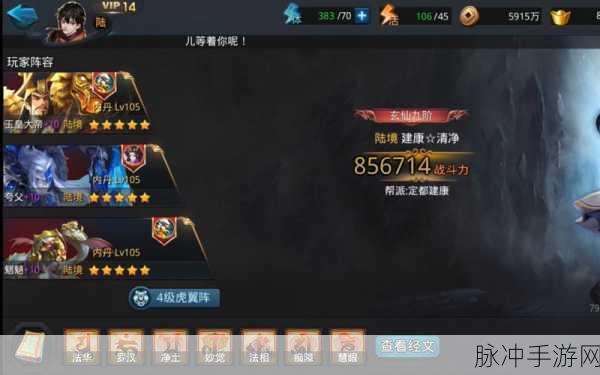 乱斗西游之玉皇大帝称霸全攻略