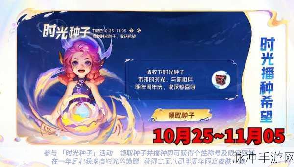 王者荣耀八周年限定皮肤领取全攻略