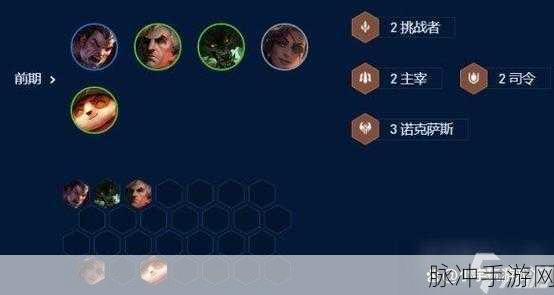 云顶之弈S7诺姆希深度解析与玩法分享
