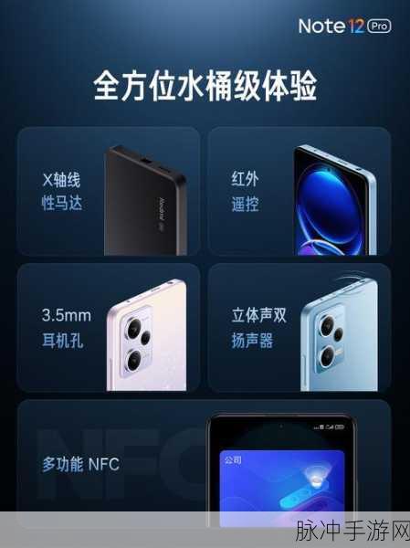 红米 Note12 探索版隐藏应用名称秘籍大揭秘