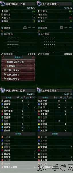 怪物猎人世界手游重弩流派深度推荐
