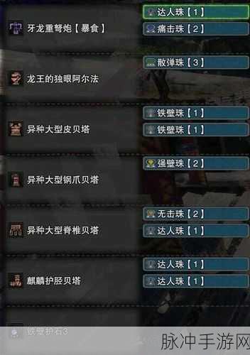 怪物猎人世界手游重弩流派深度推荐