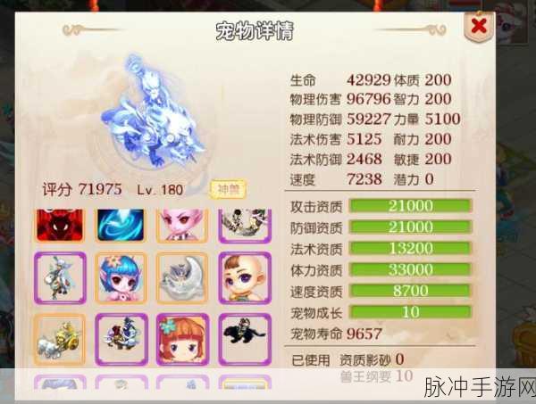 梦幻西游手游魔王寨装备精析，打造最强战力
