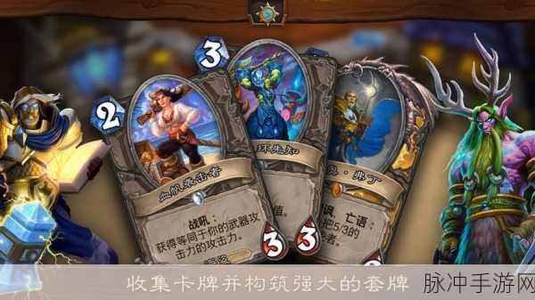炉石传说佣兵战纪技能升级顺序推荐，打造无敌战队的秘籍