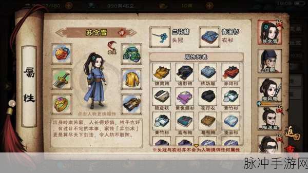 烟雨江湖凌烟角色深度剖析及实力评估