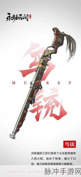 永劫无间枪操作技巧深度解析