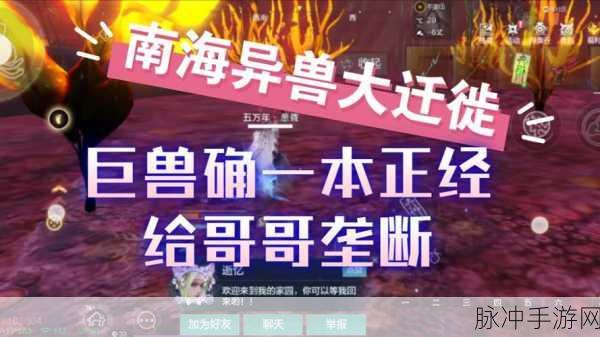 妄想山海骆驼寻觅与异兽捕捉全攻略