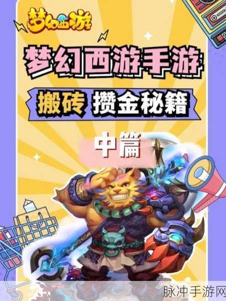 手游攻略秘籍，萝卜投研中一致预期的深度探寻