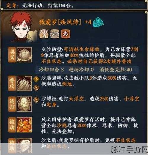 火影忍者OL手游天赋深度解析，解锁战斗潜能的关键