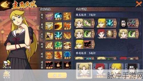 火影忍者OL手游天赋深度解析，解锁战斗潜能的关键