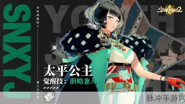 少年西游记红将仙灵搭配秘籍，制霸三界的关键