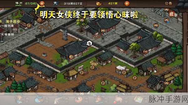 烟雨江湖真庖丁之术领悟全攻略