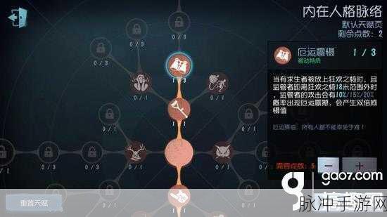 第五人格手游攻略，哭泣小丑天赋选择深度解析