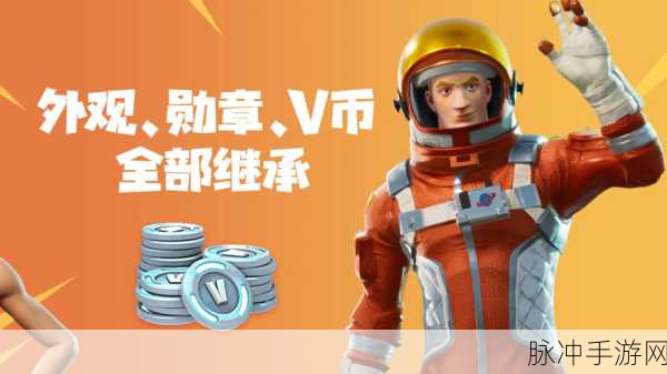 堡垒之夜国服激活码获取全攻略