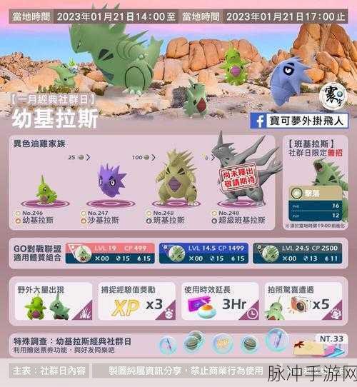 宝可梦大集结班基拉斯技能搭配全攻略