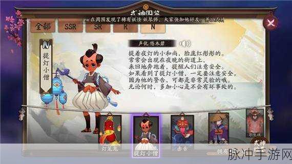 阴阳师手游提灯小僧深度评测，是否值得培养？