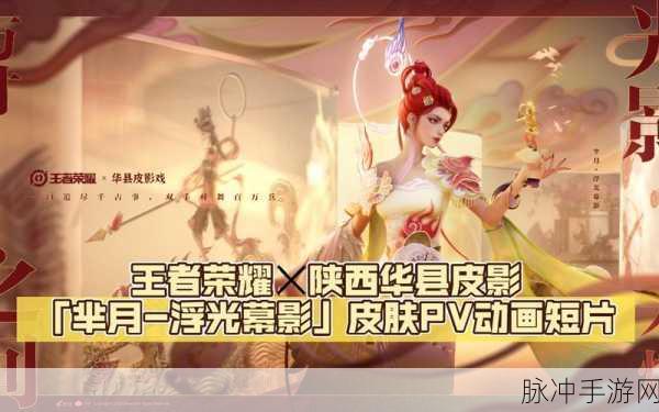 王者荣耀芈月新皮肤蝴蝶夫人价格全解析