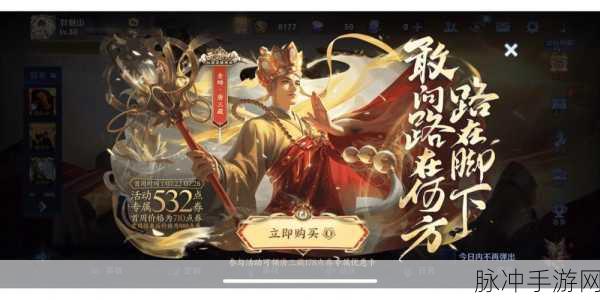 王者荣耀唐三藏皮肤返场全攻略，珍贵皮肤的再现时刻