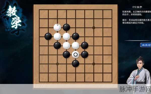 天命奇御2围棋30关棋局基础教学与全攻略