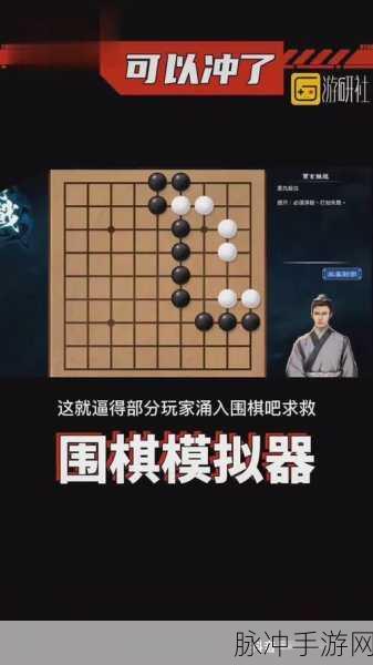 天命奇御2围棋30关棋局基础教学与全攻略