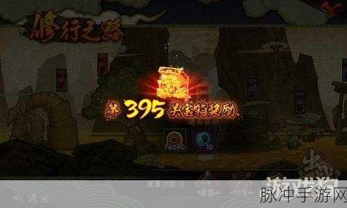 火影忍者手游修行之路195关31W战力通关全攻略
