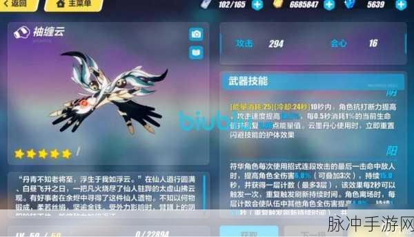 崩坏 3 超限武器解锁等级及全面解析
