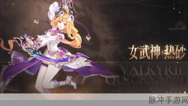 崩坏3解锁女武神全攻略与角色推荐