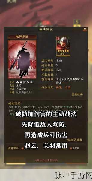 三国志战略版刷战功秘籍大公开