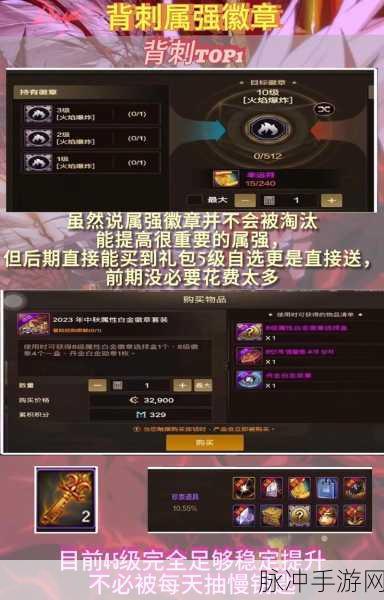 DNF手游神话之路全攻略，星空的智慧如何助你提升神话爆率