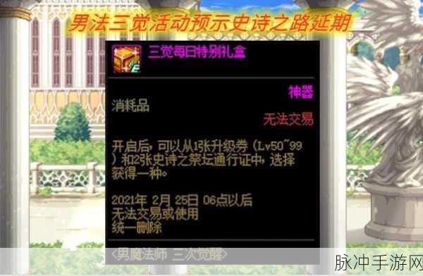 DNF手游神话之路全攻略，星空的智慧如何助你提升神话爆率