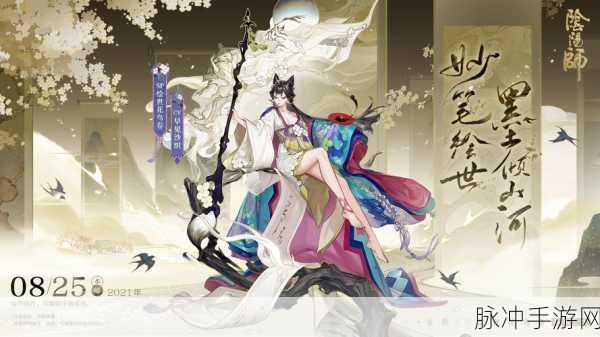 阴阳师花鸟卷觉醒材料与觉醒攻略大揭秘