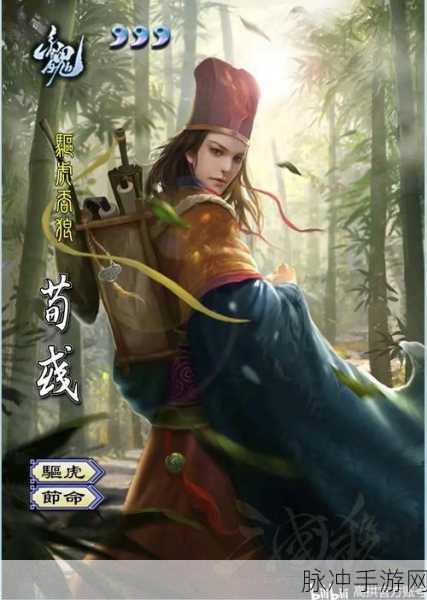 三国杀新突破！界荀彧展现真正实力，策略与生存的双重王者