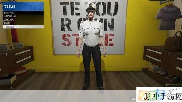 GTA5 手游，女装购买全攻略，引领时尚潮流