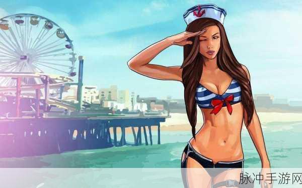 GTA5 手游，女装购买全攻略，引领时尚潮流