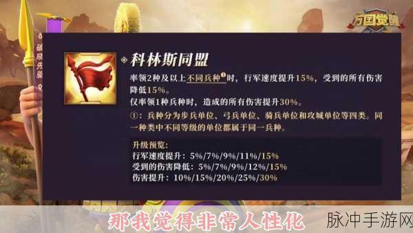万国觉醒武将经验获取与主要升级方法全解析