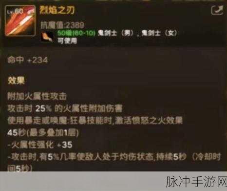 DNF100 级版本血法武器终极指南