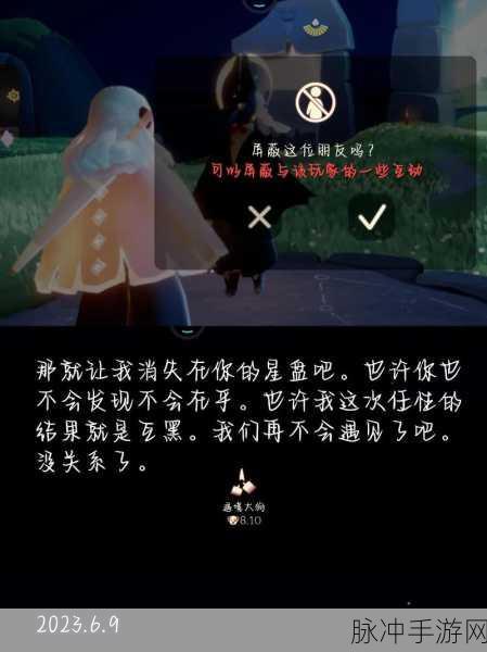 光遇，神秘消失的先祖与星盘之谜