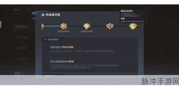 王者荣耀1v1模式，揭秘英雄熟练度的提升奥秘