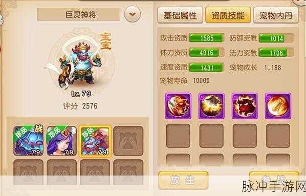 梦幻西游手游巨灵神将深度解析，属性技能与实战表现