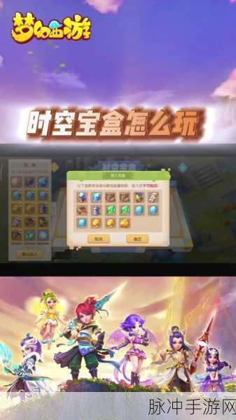 梦幻西游时空宝盒投放物品的最优选择指南