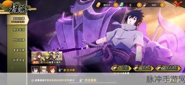 火影忍者手游宇智波佐助技能全解析