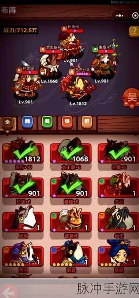 咸鱼之王 6500 关制霸攻略，无敌阵容全解析