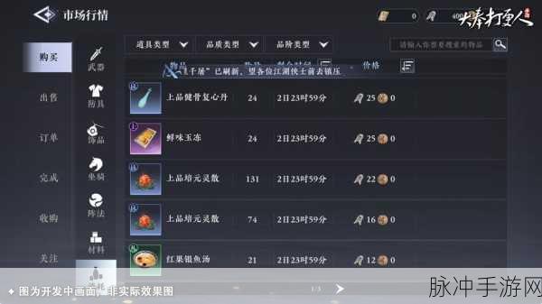 龙之谷手游拍卖行全攻略，拍卖规则详解