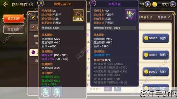 龙之谷手游拍卖行全攻略，拍卖规则详解