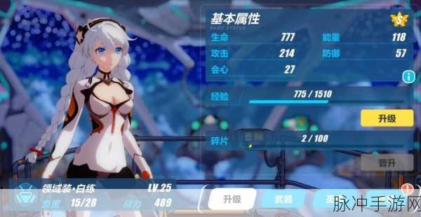 崩坏 3 闪蝶兑换券获取秘籍大公开